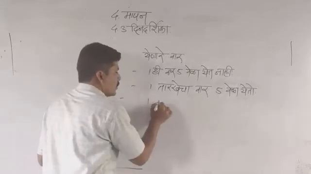 5वी Scholarship, गणित. घटक-4 उपघटक- दिनदर्शिका कागद मापन आणि नानी नोटा 10/04/2021 смотреть онлайн