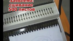 Сшиваем листы Брошюровщик connect sheets YURY BASHKIN