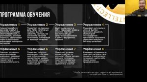 Презентация Курса Super Jump с Результатами учеников и ОТВЕТАМИ на ВОПРОСЫ | Спикер: Дмитрий Сахно