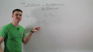 Числовые и буквенные выражения. Видеоурок по математике за 5 класс