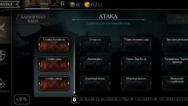 отдам аккаунт в мортал комбат мобайл смотреть онлайн