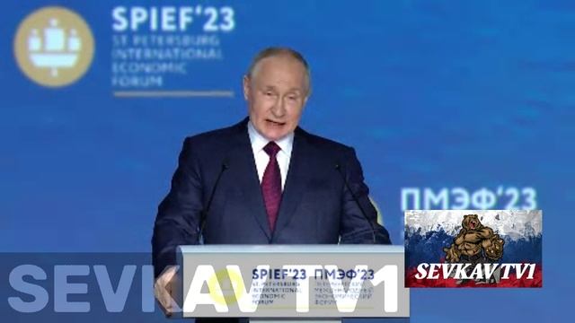 ПУТИН В.В ВЫСТУПЛЕНИЕ В САНКТ-ПЕТЕРБУРГЕ НА ПМЭФ23 . ЧАСТЬ 6 смотреть онлайн