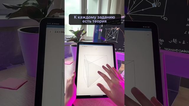 Лучшее приложение, чтобы подготовиться к стереометрии 📐 #математика #егэ #егэпоматематик смотреть онлайн