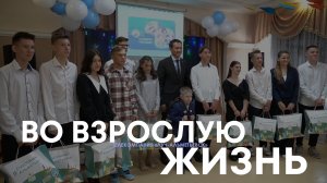 Выпускной в детском доме