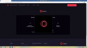 Opera GX | Где скачать и как установить? Установка браузера Opera GX на ПК
