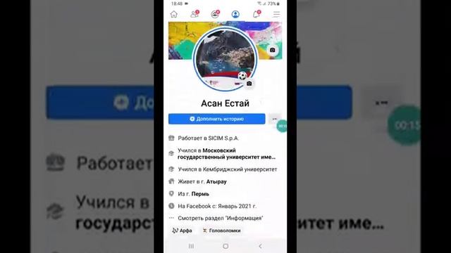 Как быстро найти свой пост в Facebook смотреть онлайн