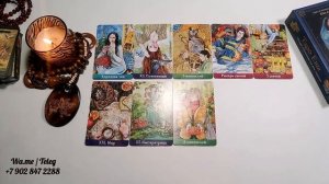 ТАРО ? ЕСТЬ ЛИ У НЕГО ДРУГАЯ ЖЕНЩИНА???♀️?