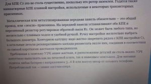 Схема регенеративного приемника