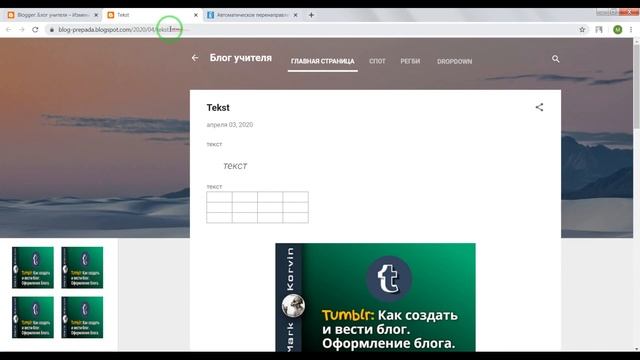 Как сделать перенаправление с одной страницы сайта на другую смотреть онлайн