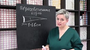 Почему "светятся"корни.