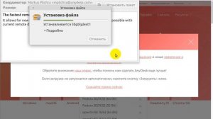 Linux Mint Установка AnyDesk