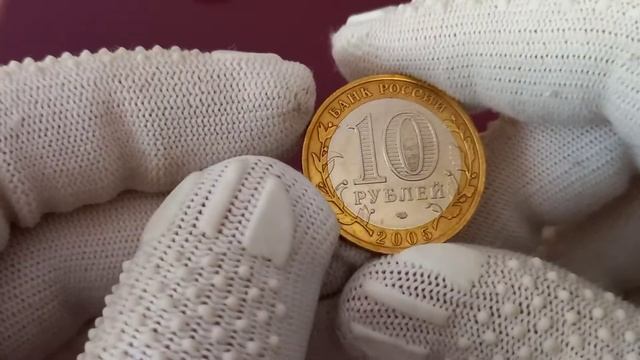 Монеты Биметалл 2005 / Юбилейка России