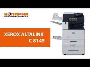 Xerox Altalink С8145