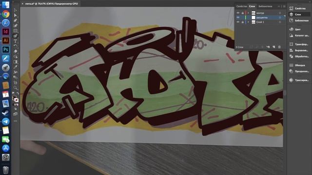 Рисование для новичков, простой граффити стикер в Adobe Illustrator.