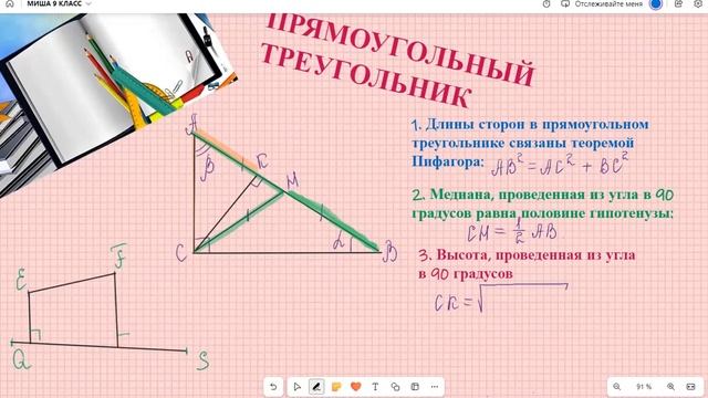 #егэПРЯМОУГОЛЬНЫЙТРЕУГОЛЬНИК