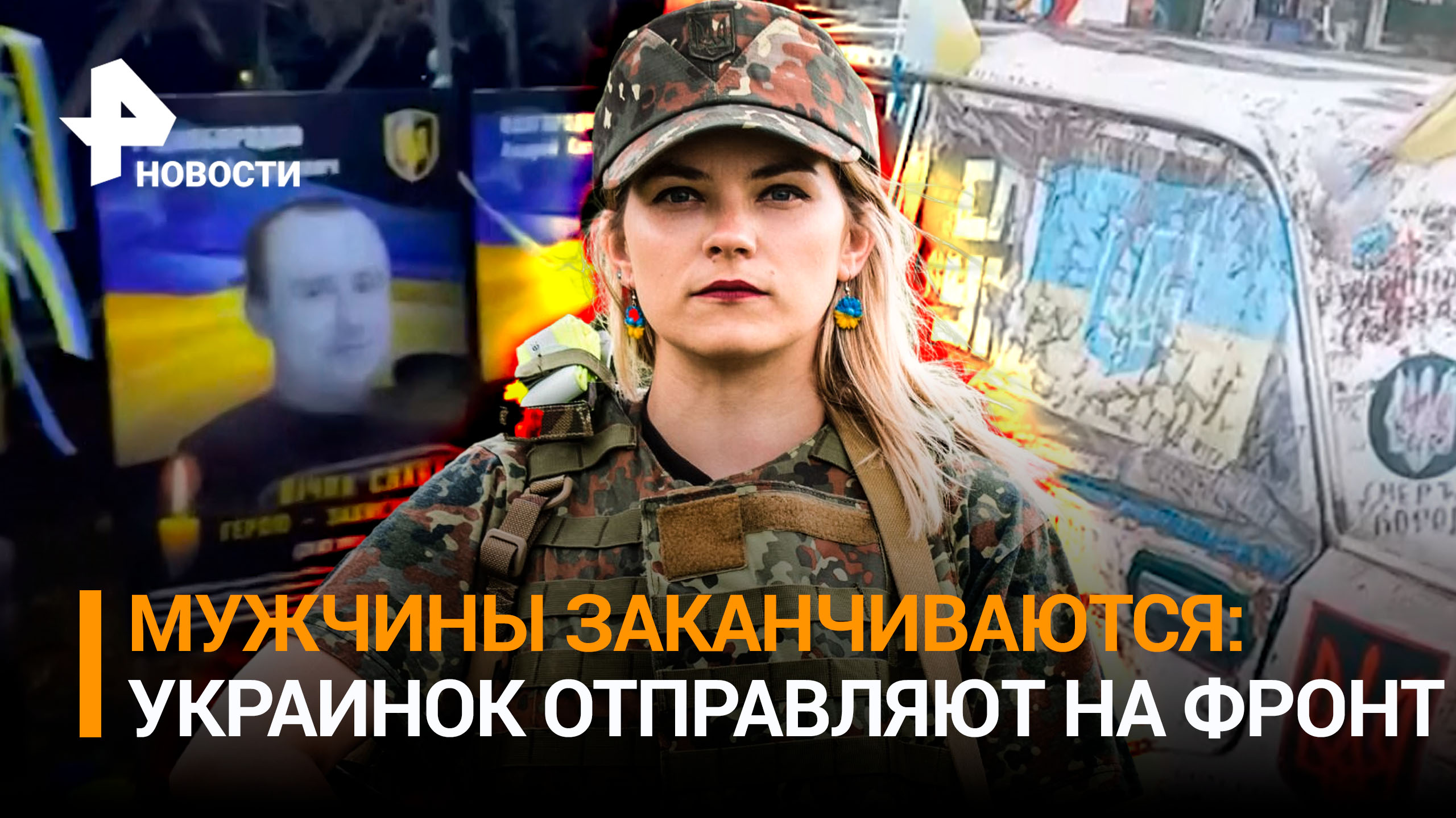 Украинки атаковали мужчину за то, что говорил по-русски. ВСУшники жалуются на "зраду" под Авдеевкой