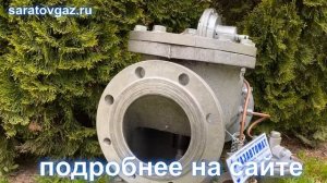 Регулятор давления газа РДГ-150Н и РДГ-150В.mp4