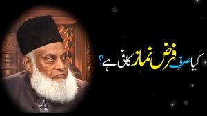 Dr Israr Ahmed Bayan || Kaya Sirf Farz Namaz Parhna Kafi Hai  #drisrarahmed