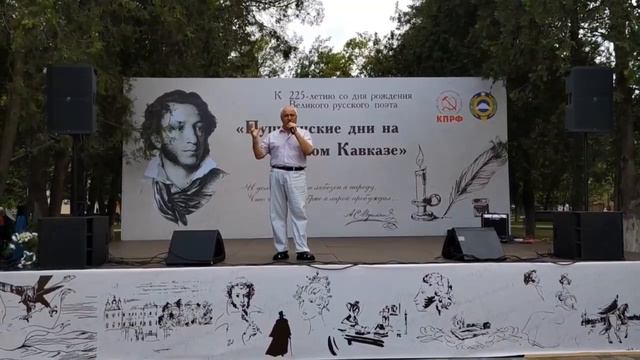 Пушкин