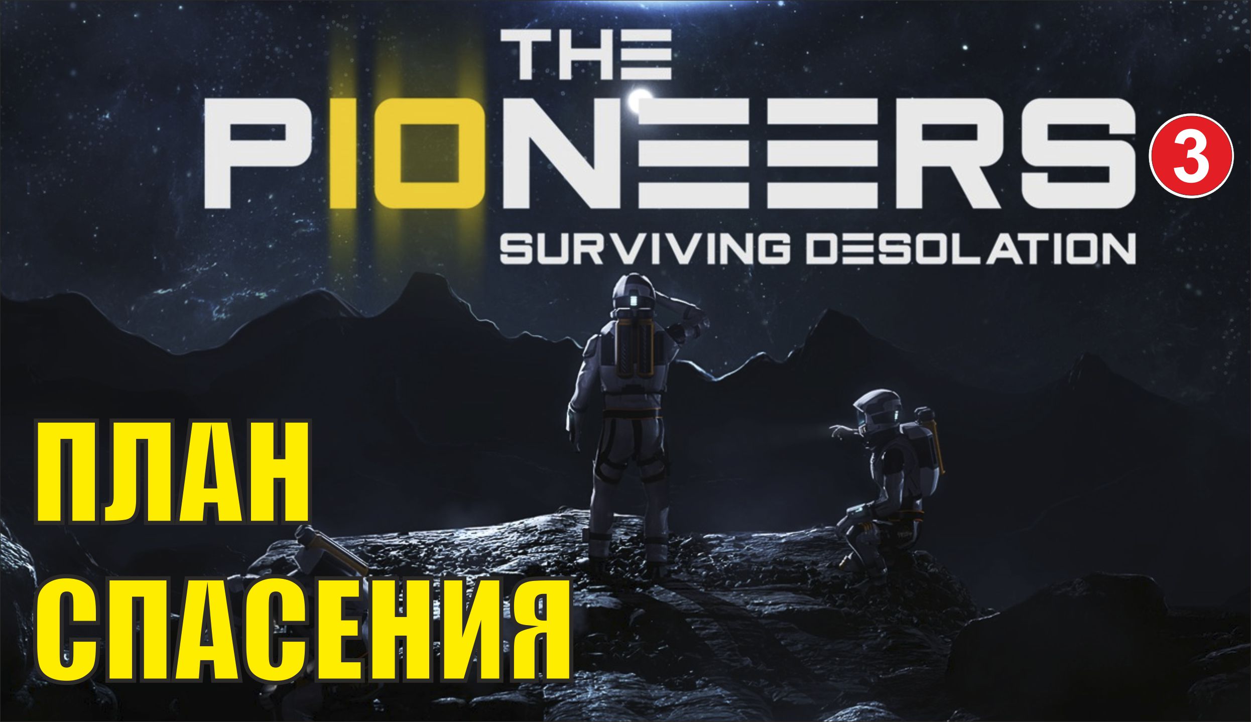 The Pioneers: Surviving Desolation. Desolate Gameplay.