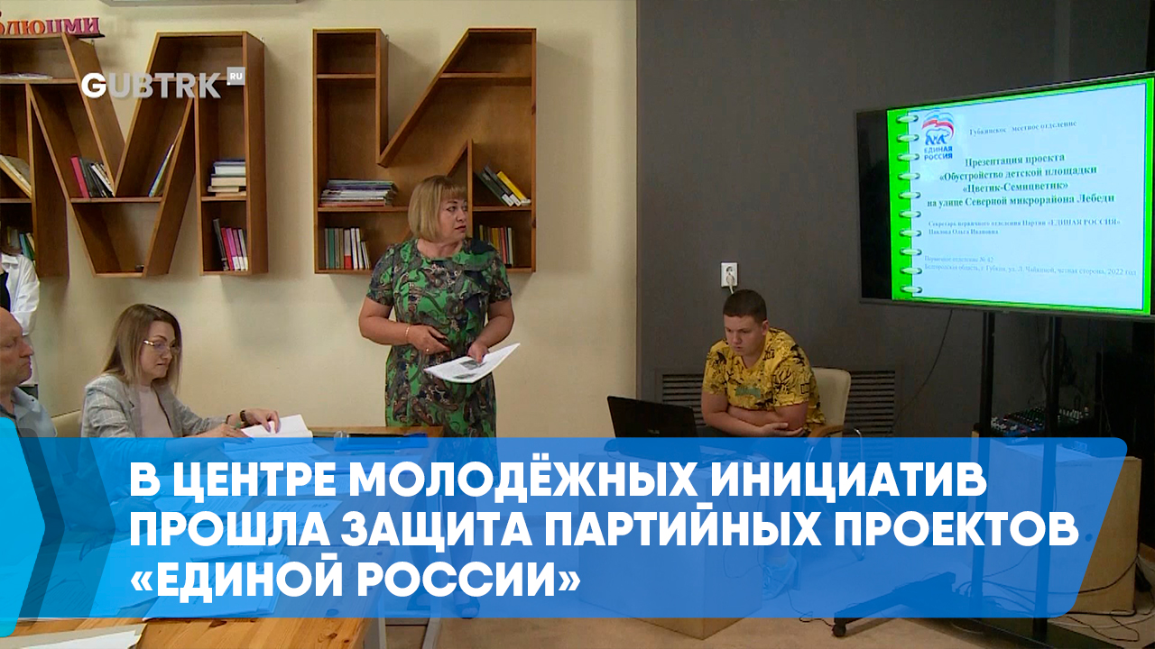 защита инициативы