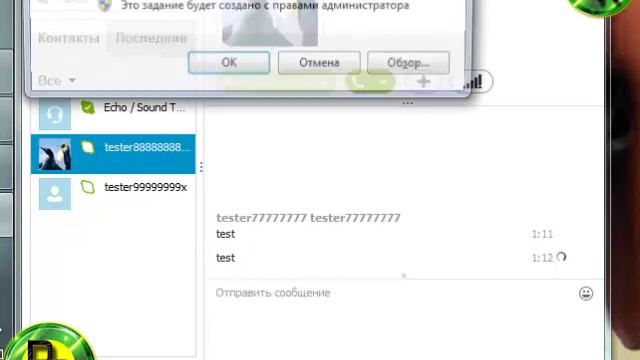 (Skype) - Как узнать, правда ли пользователь " НЕ В СЕТИ" смотреть онлайн