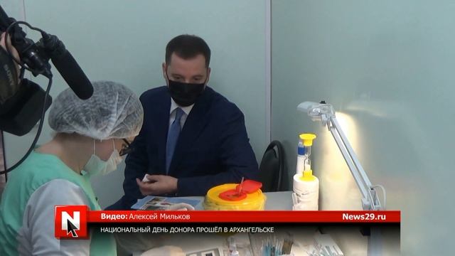 Национальный день донора прошёл в Архангельске смотреть онлайн