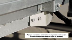 Обзор прицепа ССТ-7132-06/Прицепы СКИФ