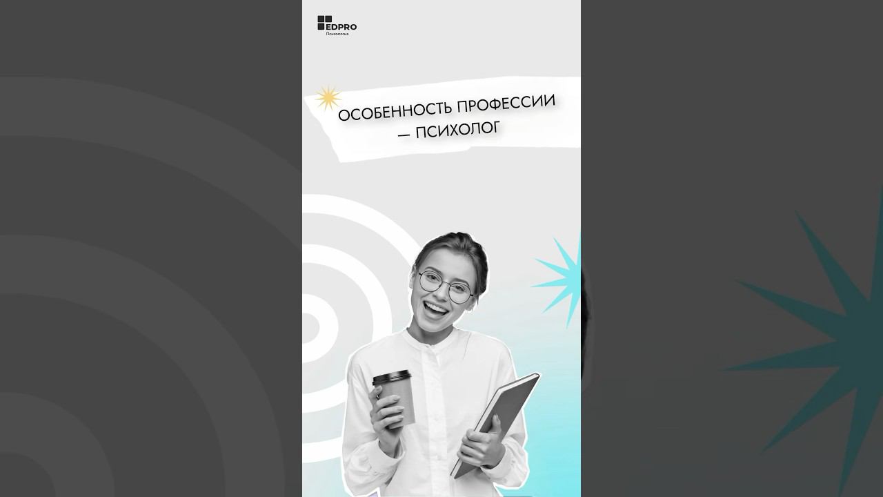 Никогда не поздно начать! Полный ролик смотри уже на нашем канале #психология смотреть онлайн