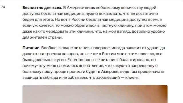 «Кричали, ругали, но вылечили» Как американец побывал в русской больнице (рассказывает американец) смотреть онлайн