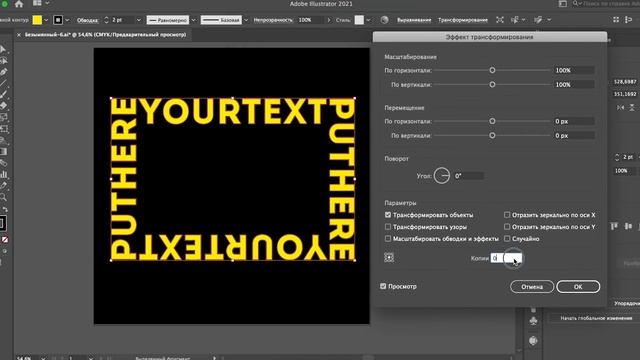 ТЕКСТ В ПЕРСПЕКТИВЕ В ИЛЛЮСТРАТОРЕ смотреть онлайн
