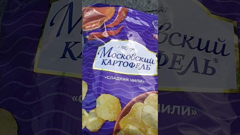 МОСКОВСКИЙ КАРТОФЕЛЬ СЛАДКИЙ ЧИЛИ #shorts