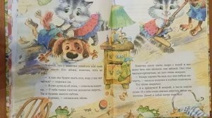 Приключения Пёсика и Кошечки. Трудный день. Йозеф Чапек