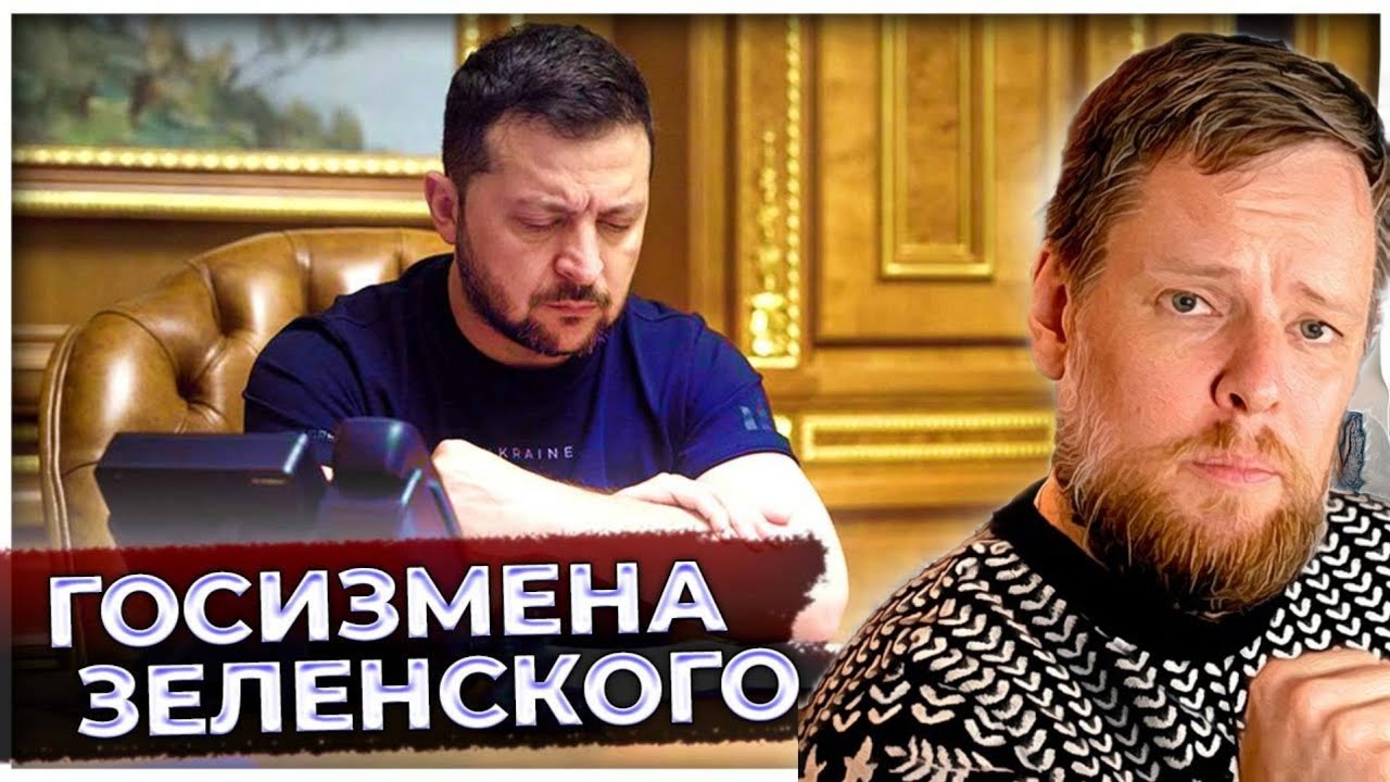 Доигрался: Госизмена Зе | Новый военный спутник России | Aftershock.Новости