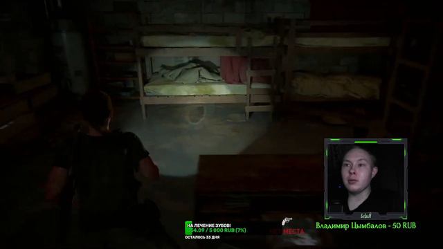 Одни из нас2, добью сегодня зуб даю! PS4 смотреть онлайн