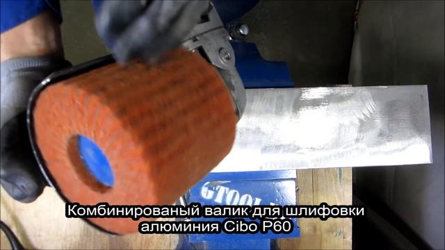 Направленная шлифовка алюминия абразивами Cibo.