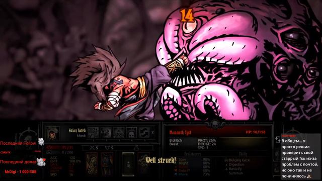 Бой с боссами третьего Темнейшего Подземелья. (Darkest Dungeon)