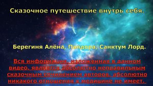 #13 Санктум Лорд. Сеанс Погружения. Алёна Берегиня, Пандора