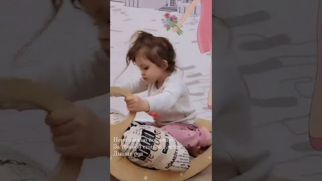Развиваемся играя, учим стихи в движении #речь  #детскоеразвитие #запускречи #равновесие #баланс