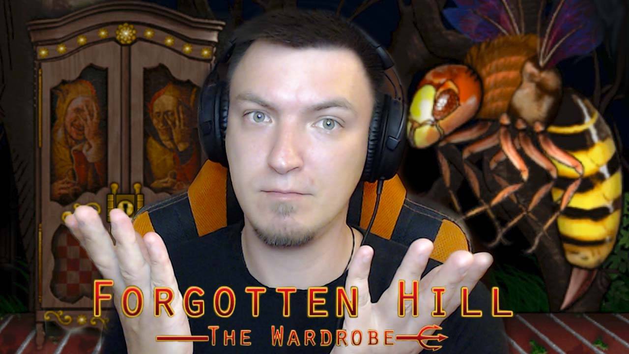 ШКАФ, ПЧЕЛА И ФИНАЛ ► Forgotten Hill The Wardrobe #3