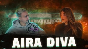 Интервью с Aira Diva?