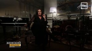Веб программа Женский монолог Ванда Обуханич 2017 06 01 1