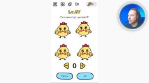 Как пройти 61 62 63 64 65 66 67 68 69 70 уровень в игре Brain Out