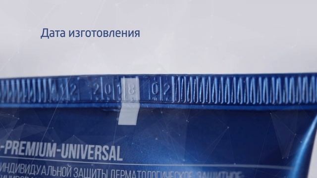 Крем защитный комбинированного действия для кожи рук и лица Garda Premium Universal