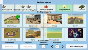 Что делать если хочешь зайти на сервер в чикенгане