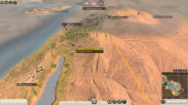 Кооперативное прохождение Rome 2: Total War #3. За Фараона Венома! смотреть онлайн