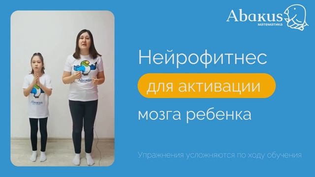 Нейрофитнес для детей