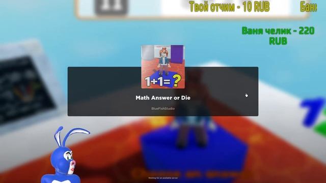 Играю в Роблокс с подписчиками +получаю шикарный донат=) смотреть онлайн