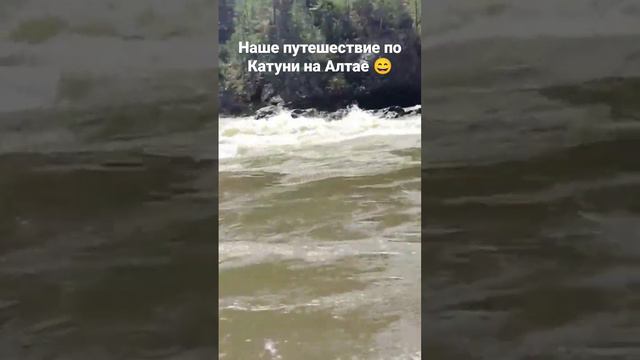 Горный Алтай. Путешествие по реке Катунь 😄👍