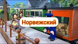 Почтальон Пэт - Заставка (на разных языках)
